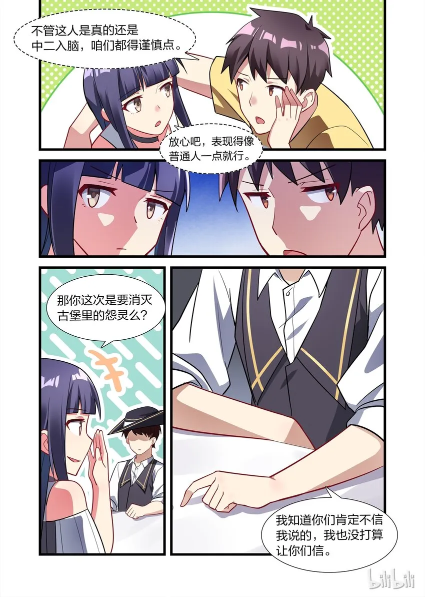 014 异界之梦篇高调的猎魔人 第12页