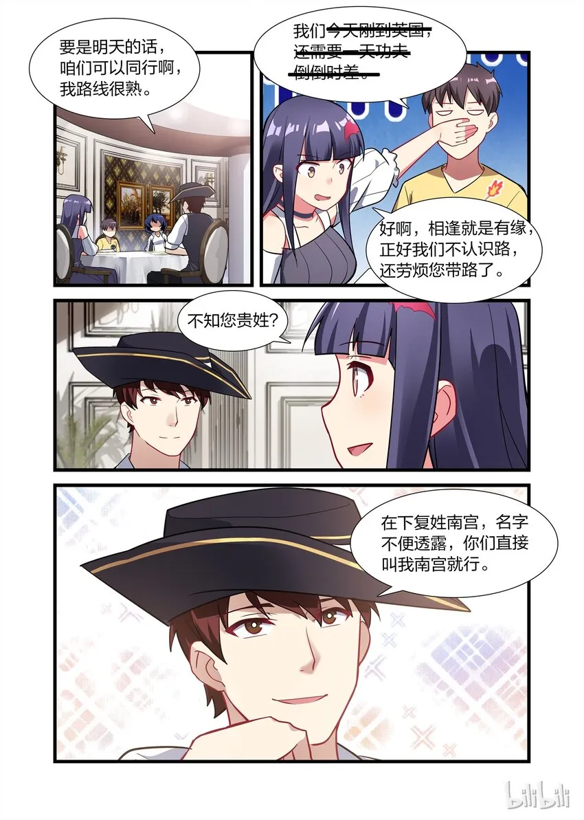 014 异界之梦篇高调的猎魔人 第13页
