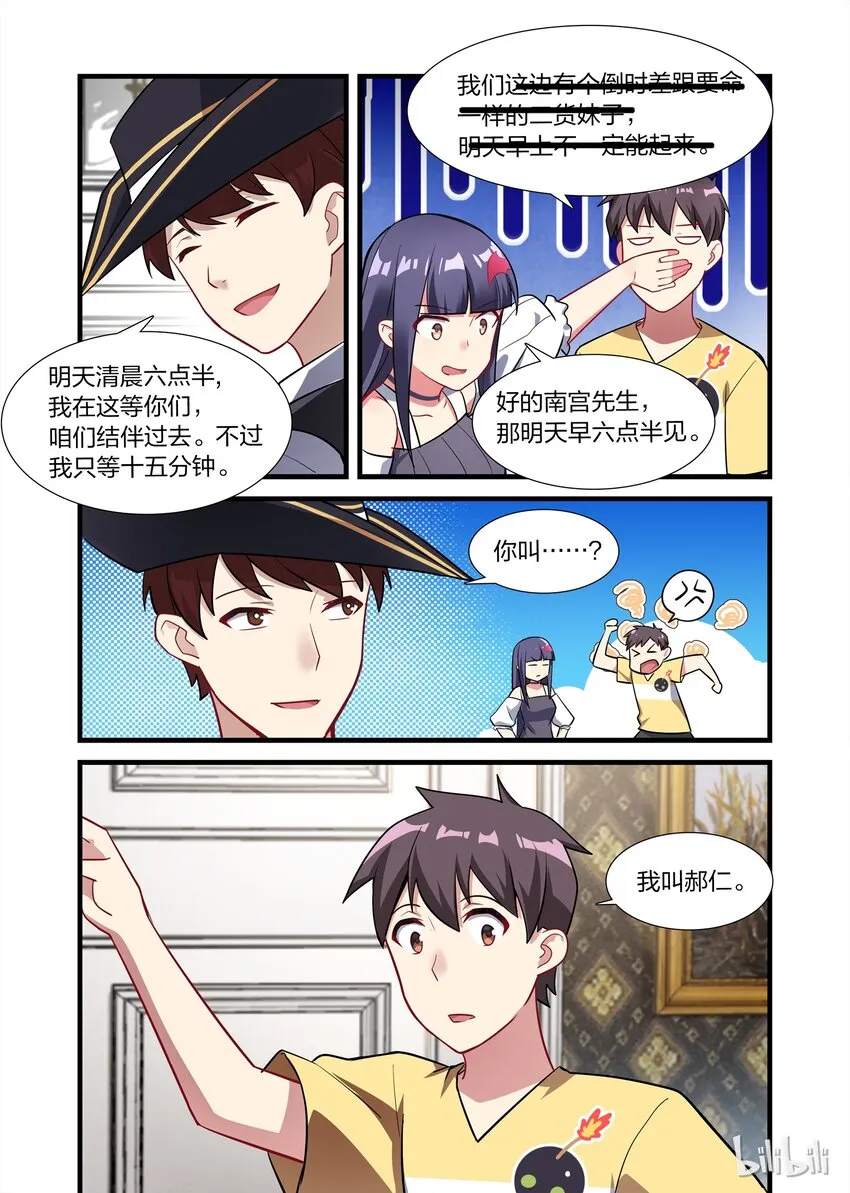 014 异界之梦篇高调的猎魔人 第14页