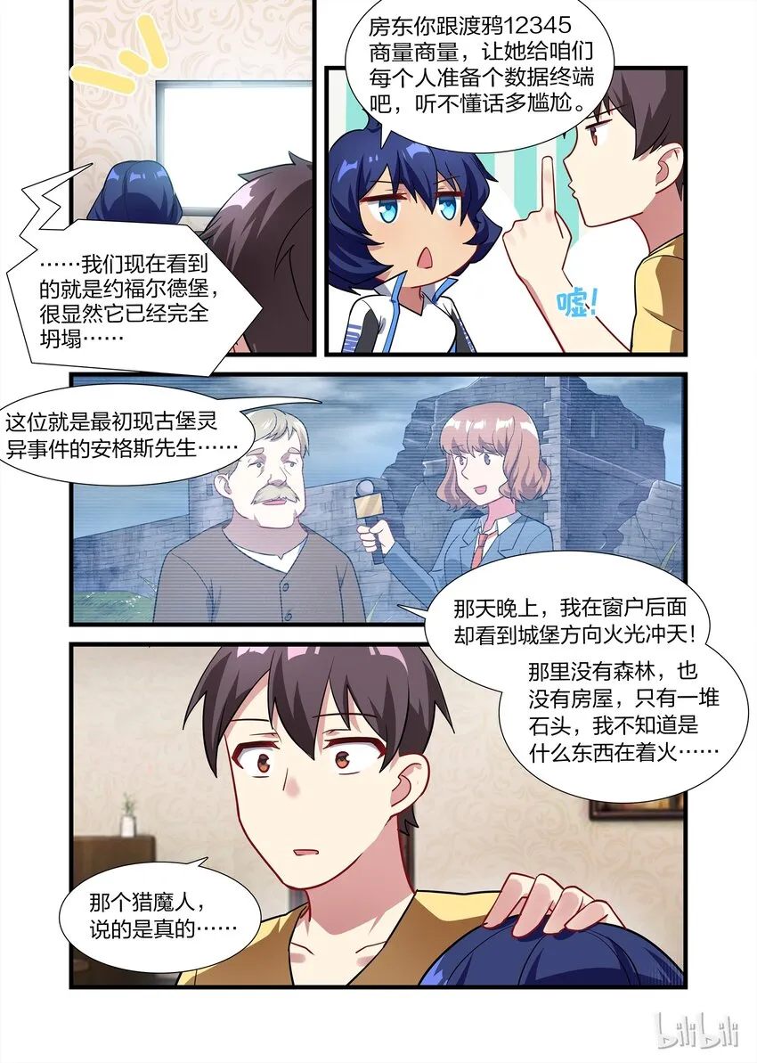 014 异界之梦篇高调的猎魔人 第17页