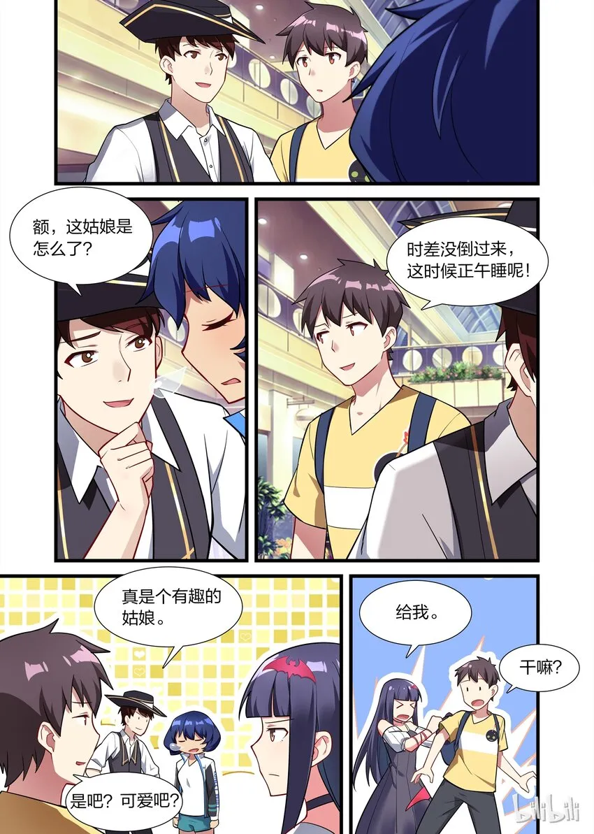 015 异界之梦篇恶灵古堡 第3页