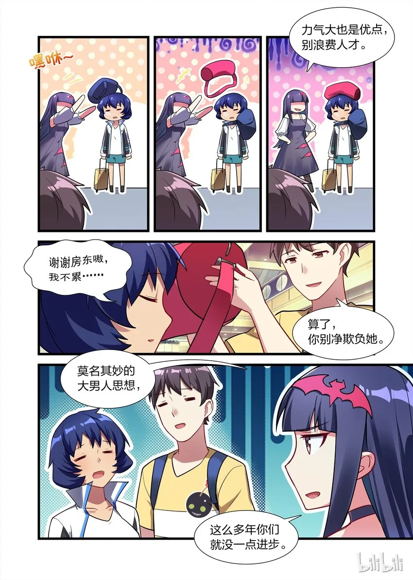 015 异界之梦篇恶灵古堡 第4页