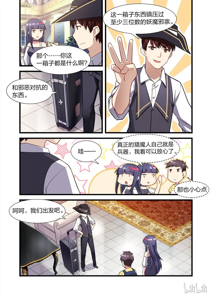 015 异界之梦篇恶灵古堡 第5页