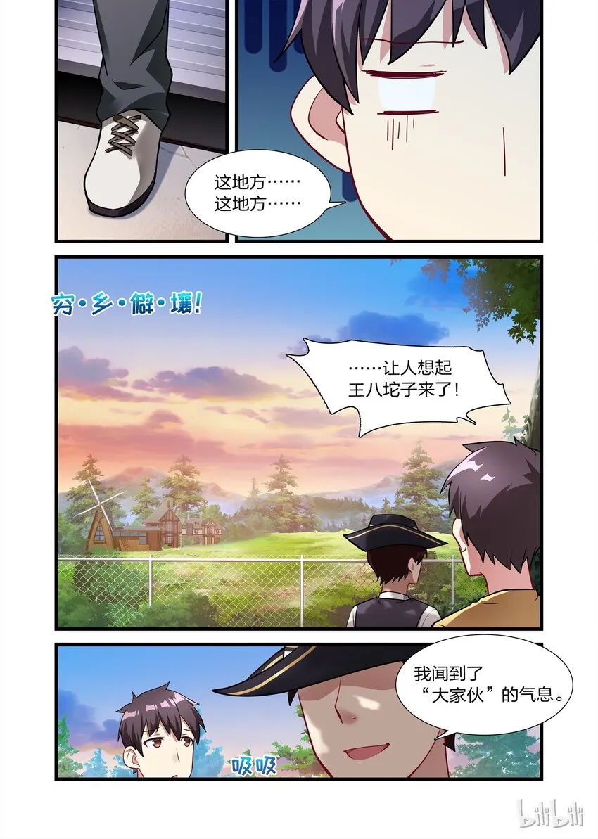 015 异界之梦篇恶灵古堡 第7页