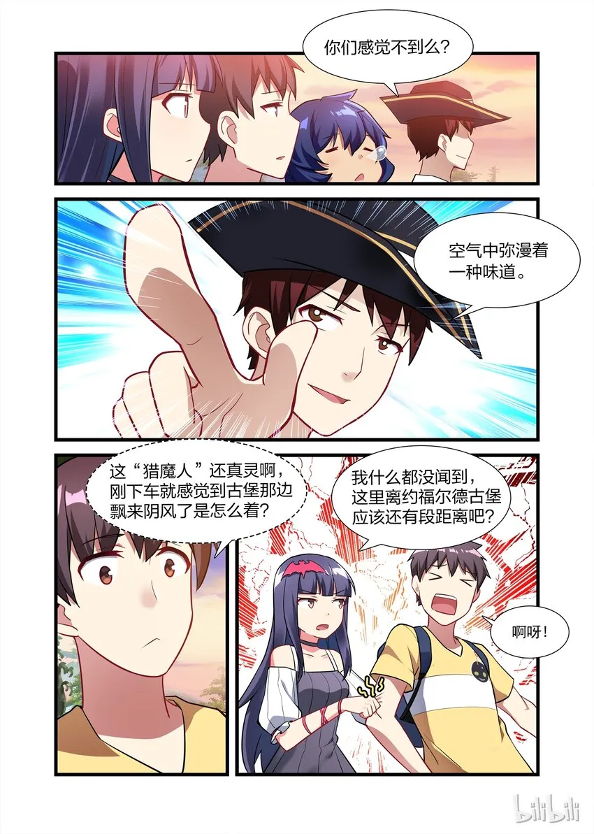 015 异界之梦篇恶灵古堡 第8页