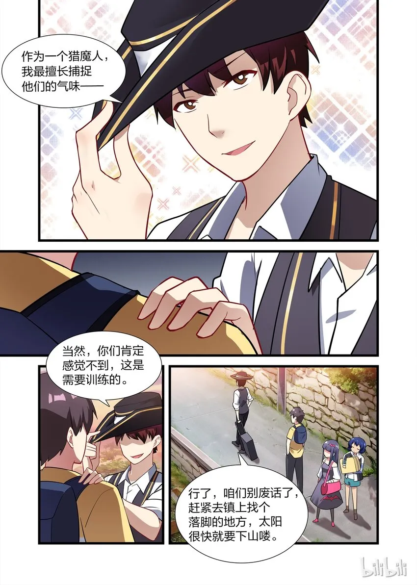 015 异界之梦篇恶灵古堡 第9页