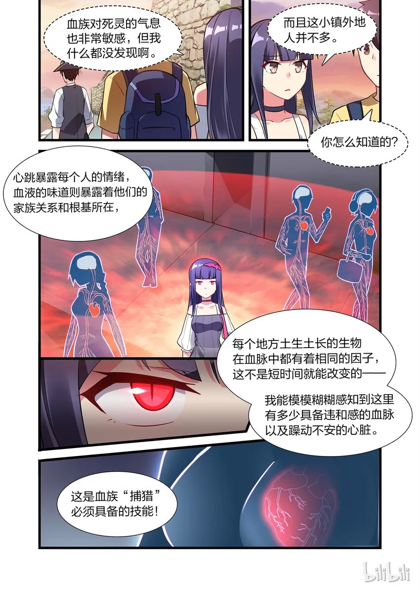 015 异界之梦篇恶灵古堡 第10页