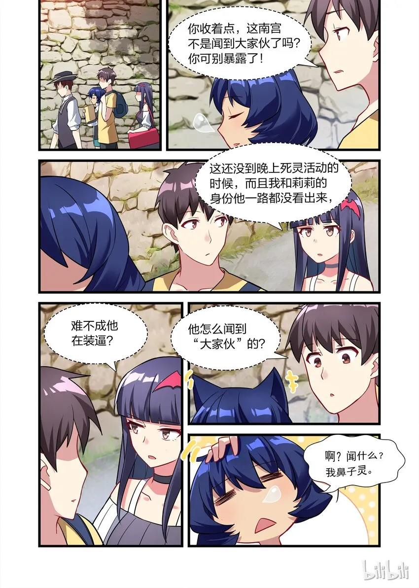 015 异界之梦篇恶灵古堡 第11页
