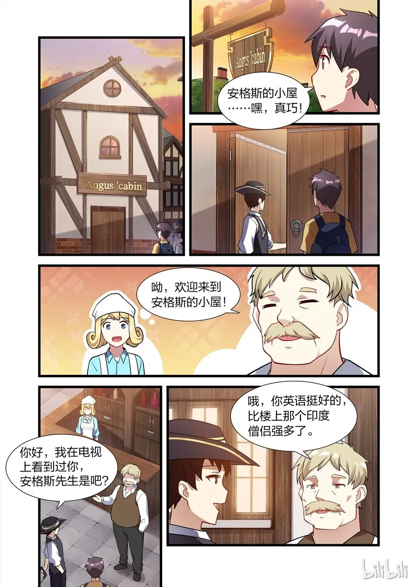 015 异界之梦篇恶灵古堡 第12页