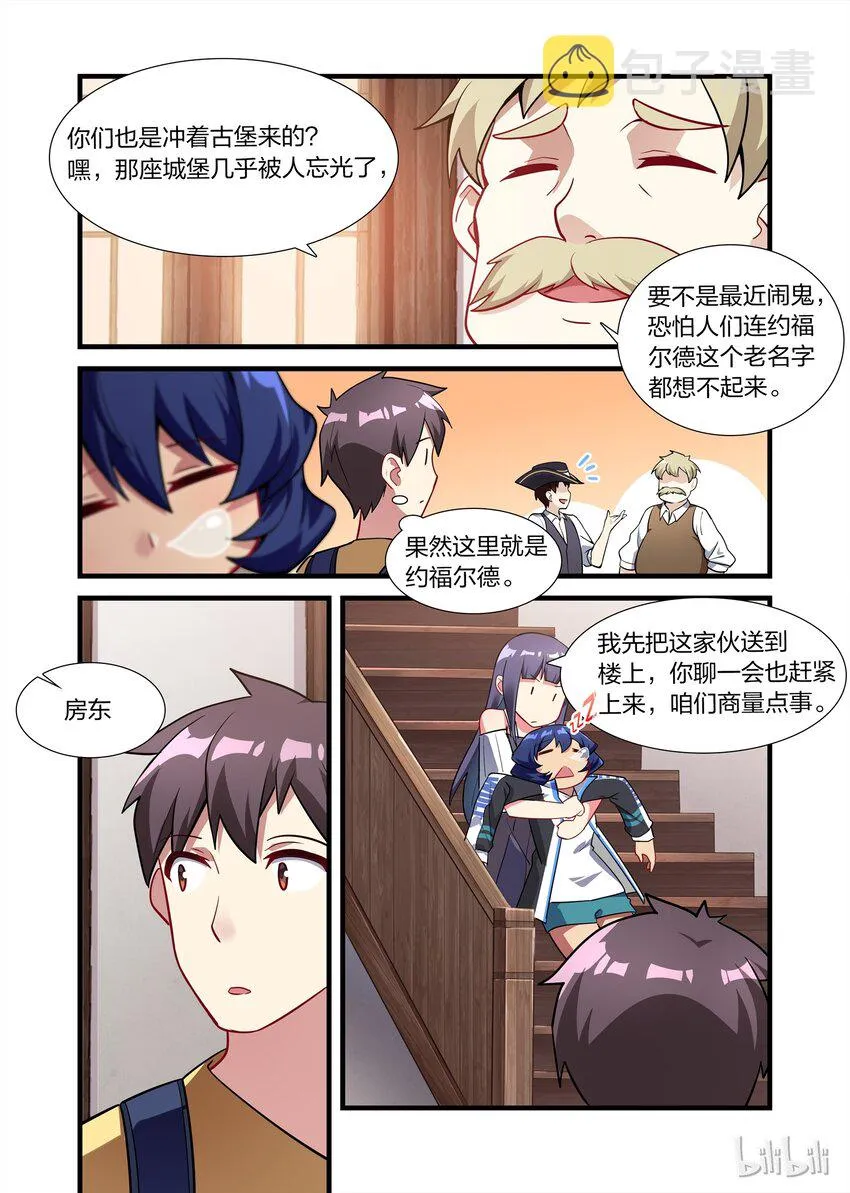015 异界之梦篇恶灵古堡 第13页