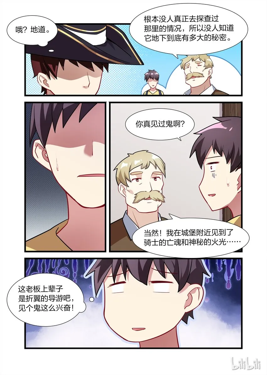 015 异界之梦篇恶灵古堡 第15页