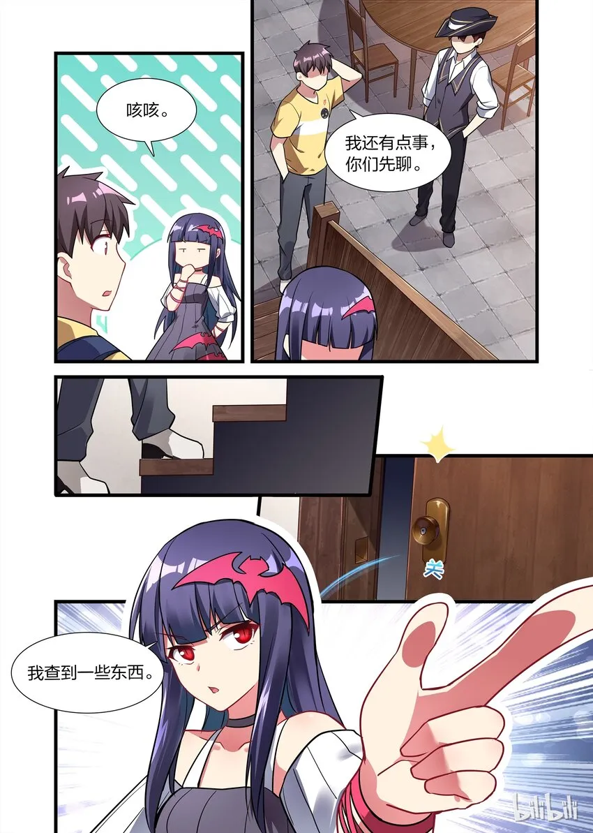 015 异界之梦篇恶灵古堡 第16页