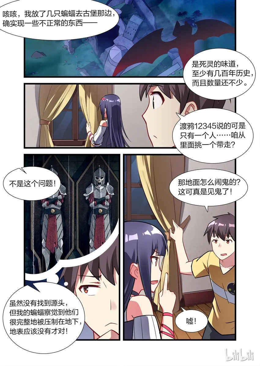 015 异界之梦篇恶灵古堡 第18页