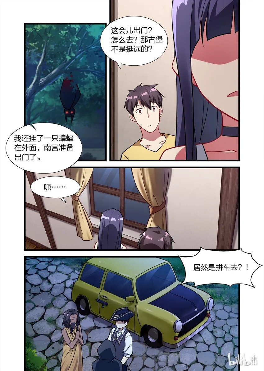 015 异界之梦篇恶灵古堡 第19页