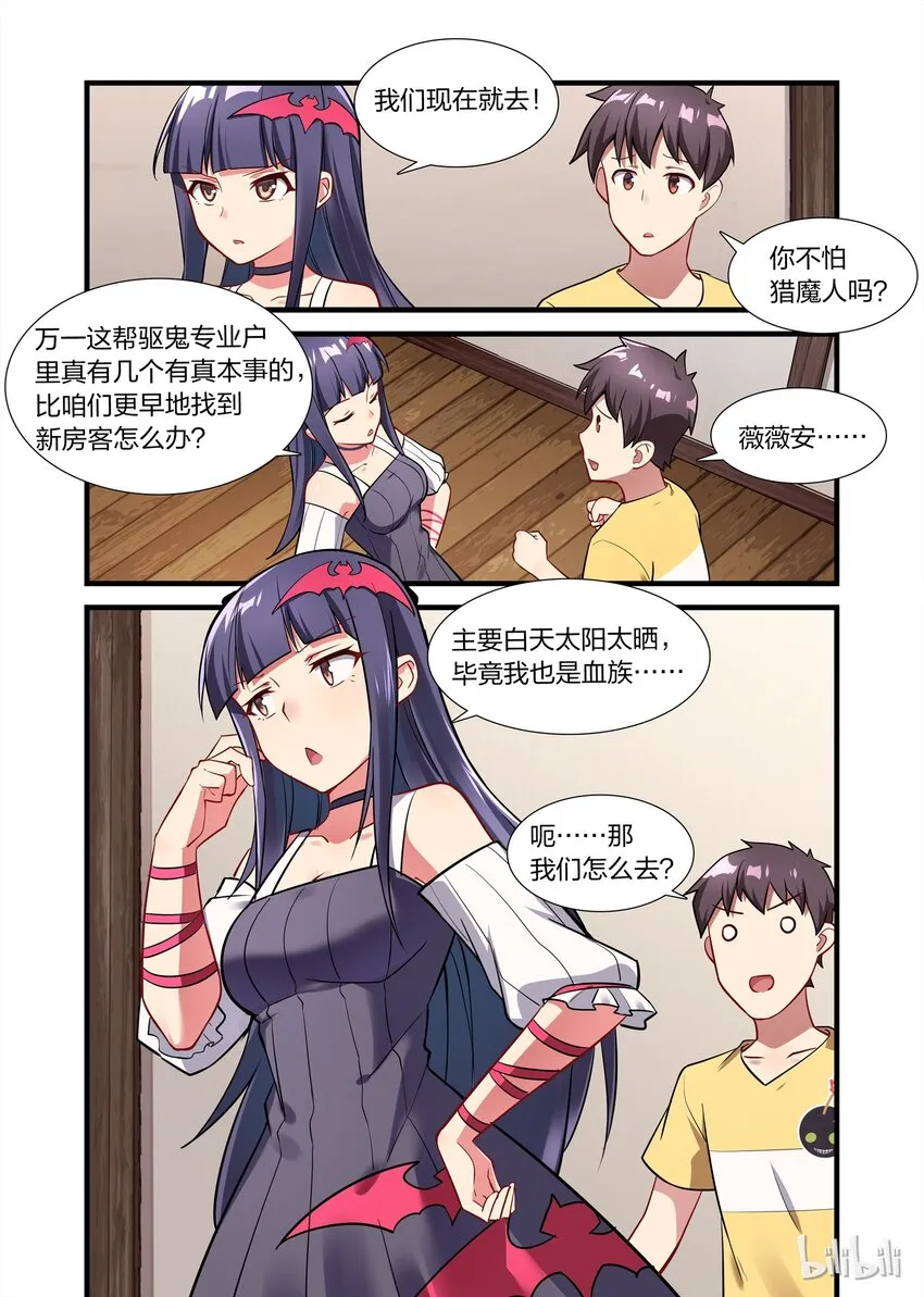 016 异界之梦篇鬼影重重 第2页