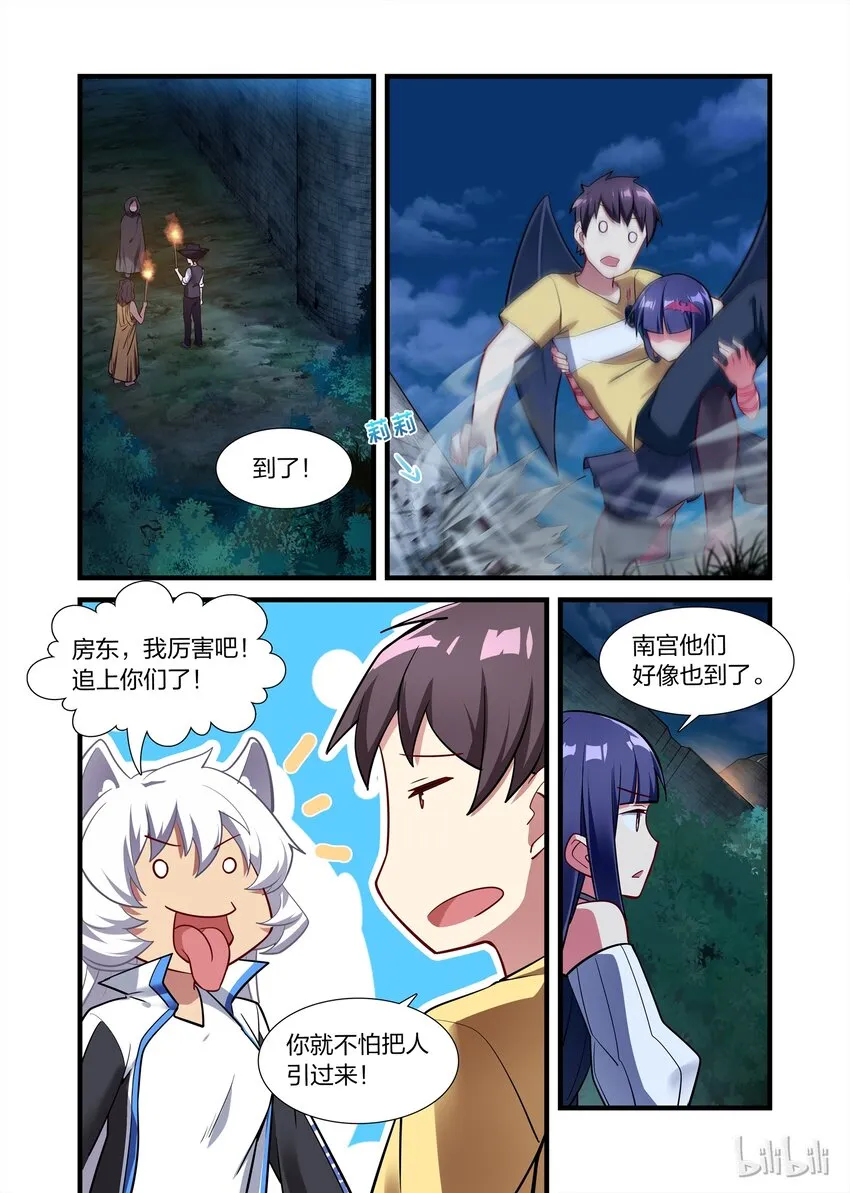 016 异界之梦篇鬼影重重 第4页
