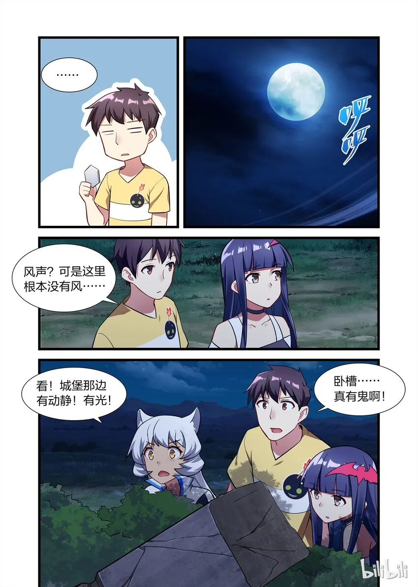 016 异界之梦篇鬼影重重 第6页