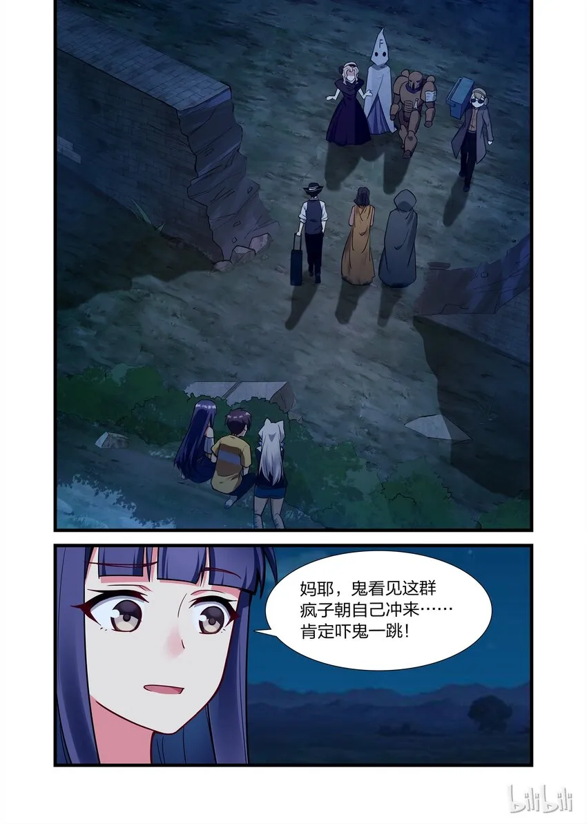 016 异界之梦篇鬼影重重 第7页