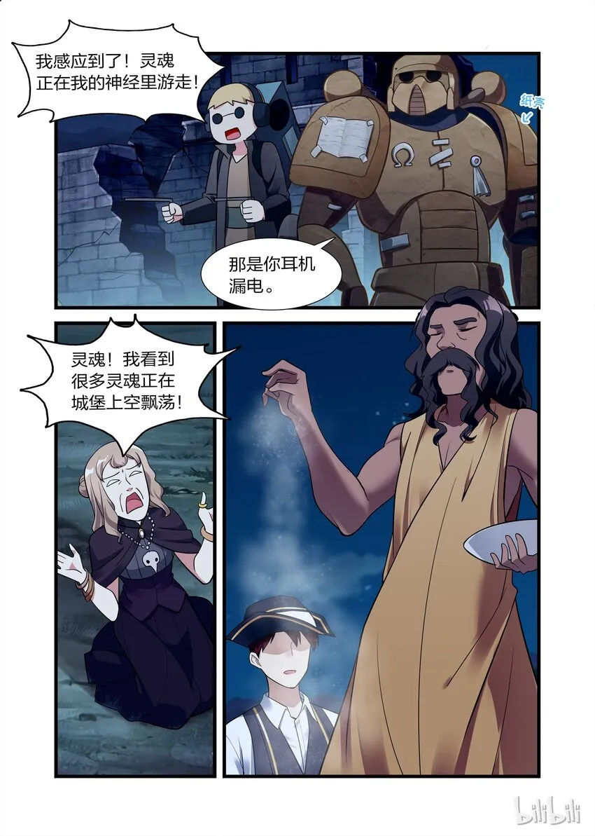 016 异界之梦篇鬼影重重 第8页