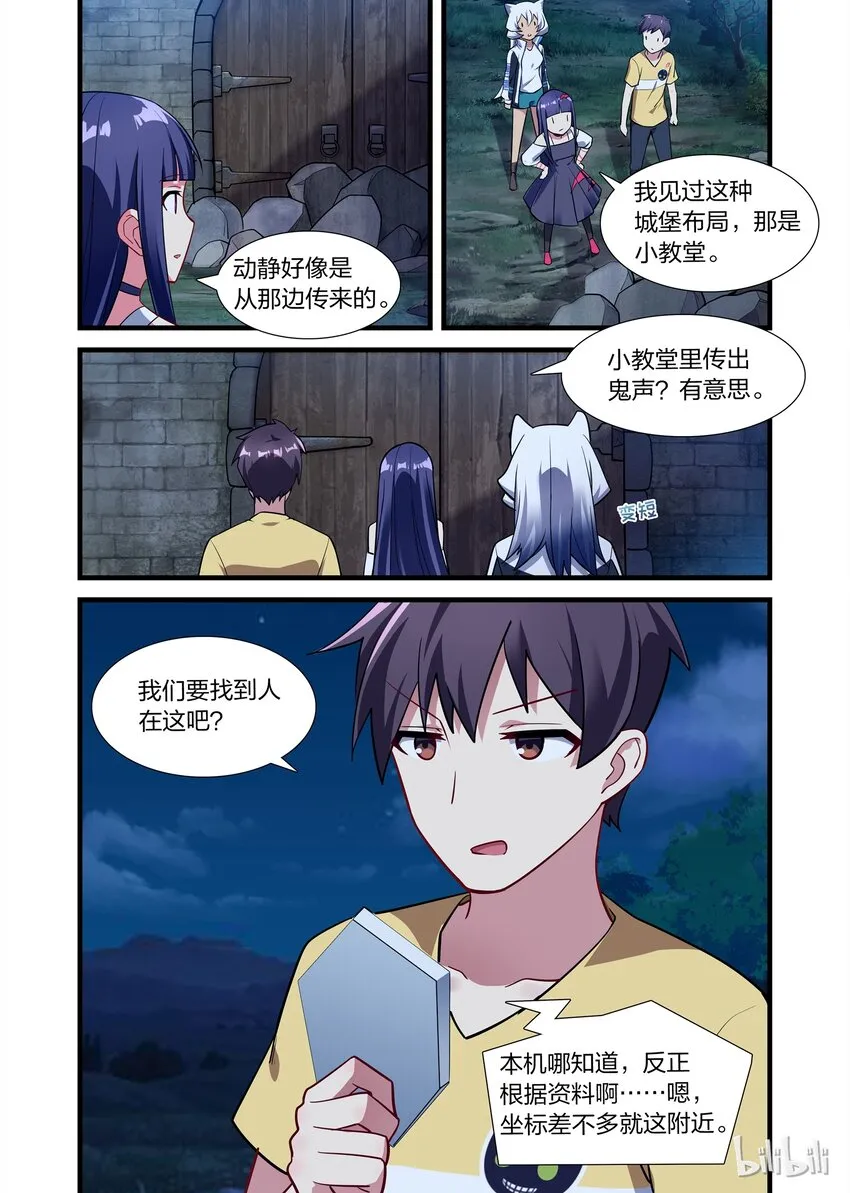 016 异界之梦篇鬼影重重 第11页