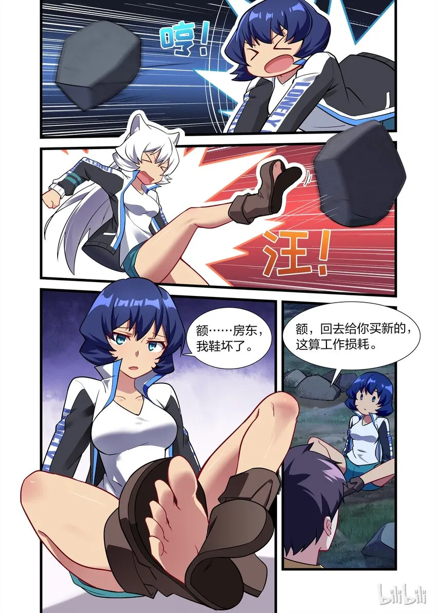 016 异界之梦篇鬼影重重 第13页