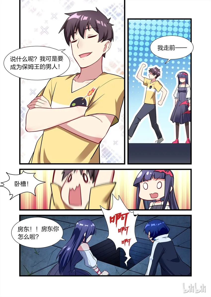 016 异界之梦篇鬼影重重 第15页