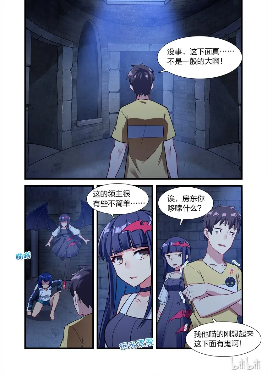 016 异界之梦篇鬼影重重 第16页