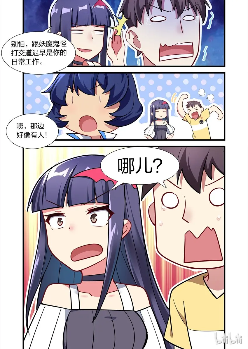 016 异界之梦篇鬼影重重 第17页