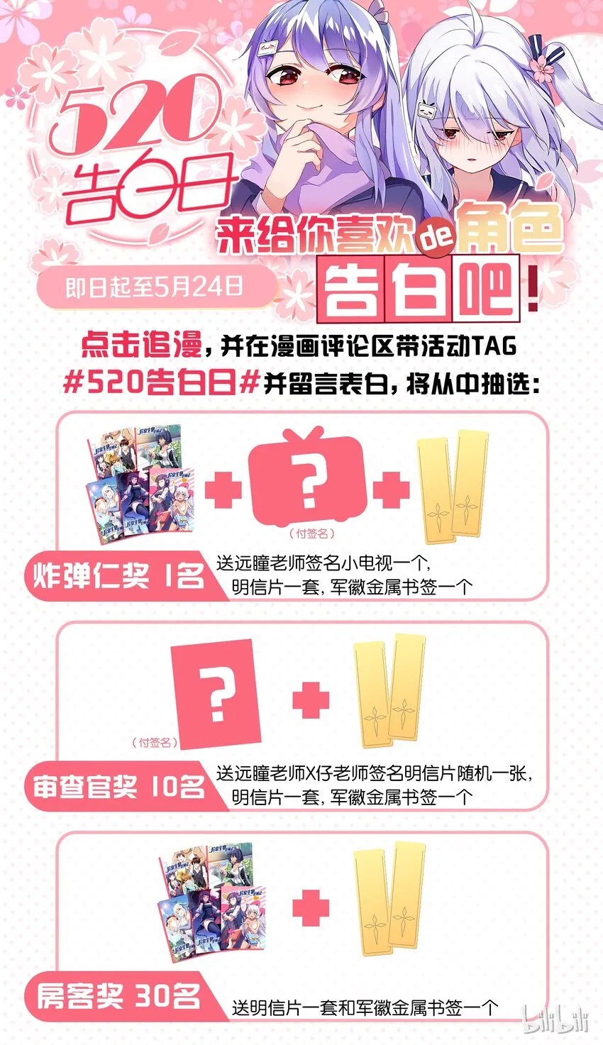 016 异界之梦篇鬼影重重 第18页