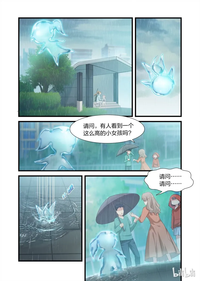 番外1 五月天，五月雨 第12页