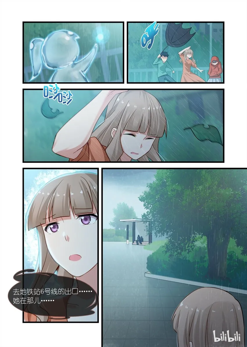 番外1 五月天，五月雨 第13页