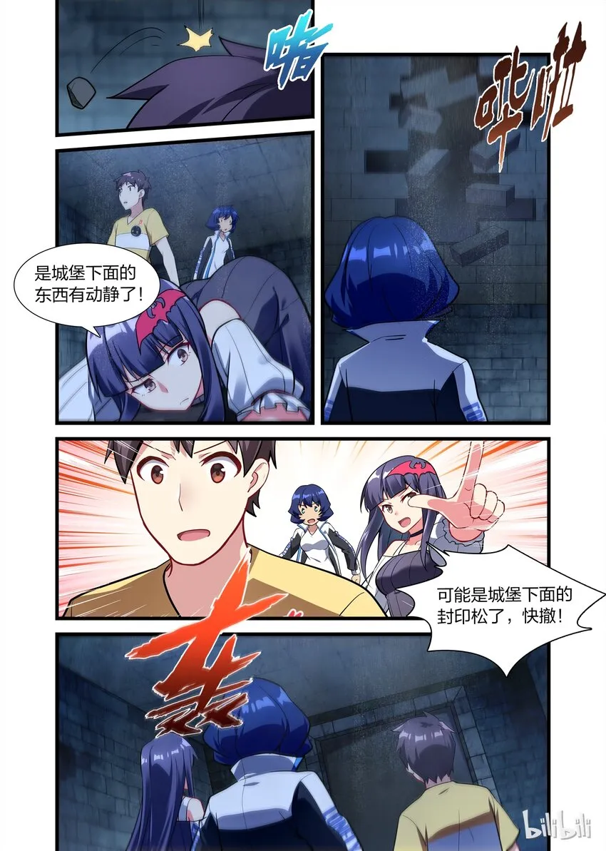 017 异界之梦篇装神弄鬼 第9页