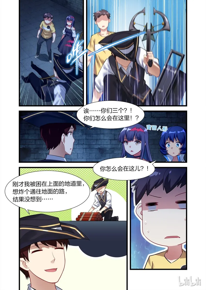 019 异界之梦篇成事不足，败事也不足 第2页