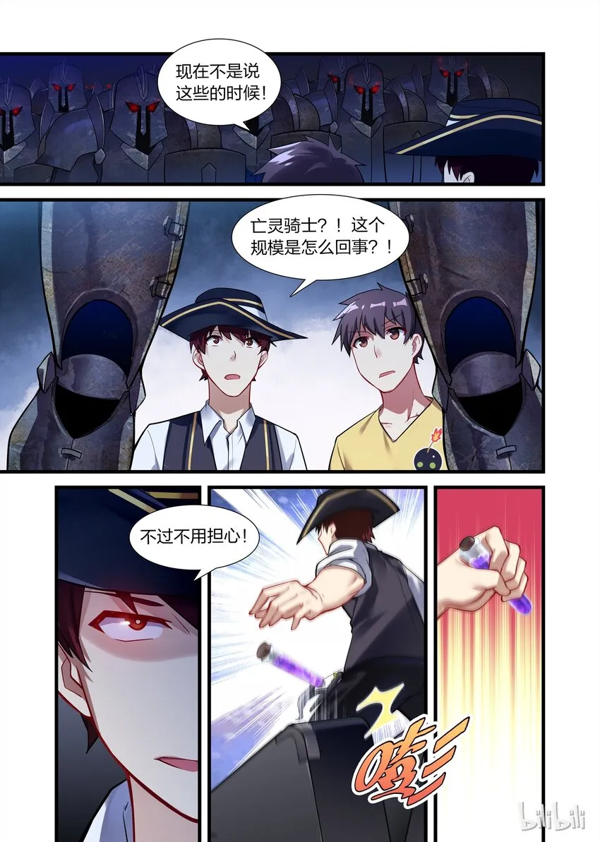 019 异界之梦篇成事不足，败事也不足 第3页