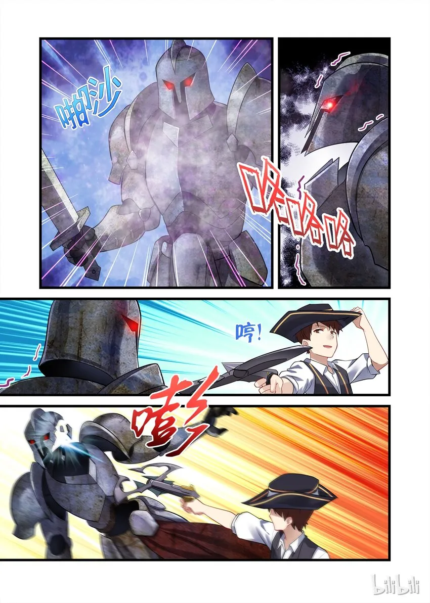 019 异界之梦篇成事不足，败事也不足 第5页