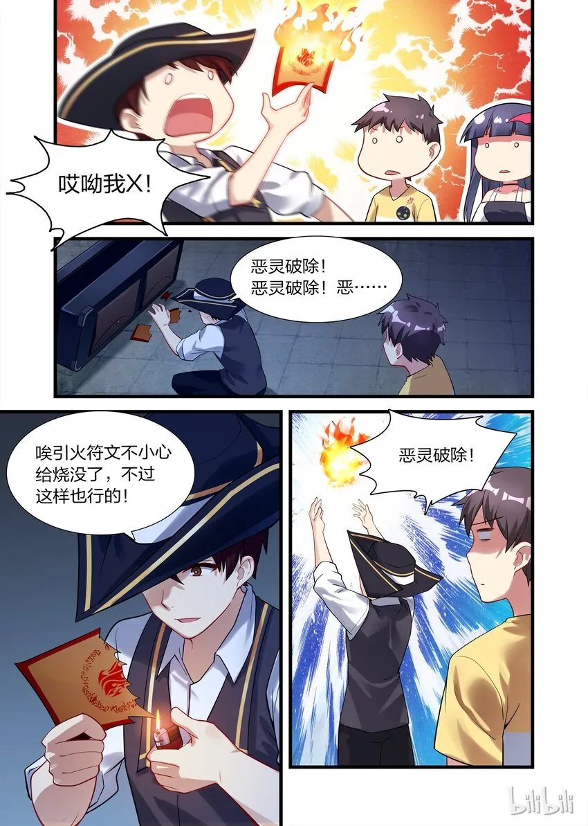 019 异界之梦篇成事不足，败事也不足 第7页