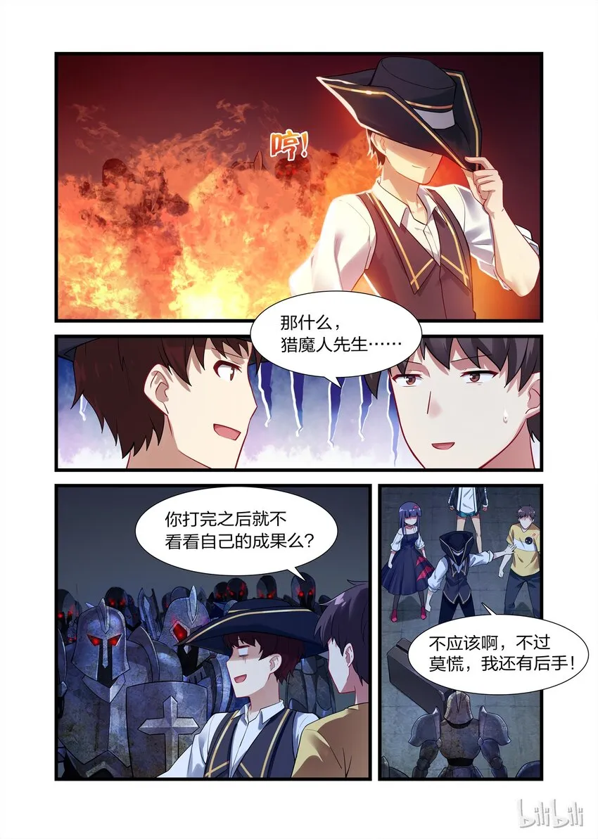 019 异界之梦篇成事不足，败事也不足 第8页