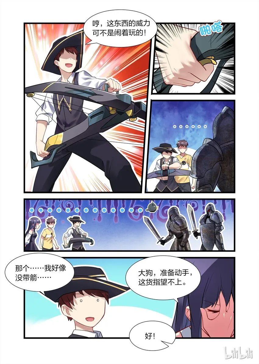 019 异界之梦篇成事不足，败事也不足 第9页
