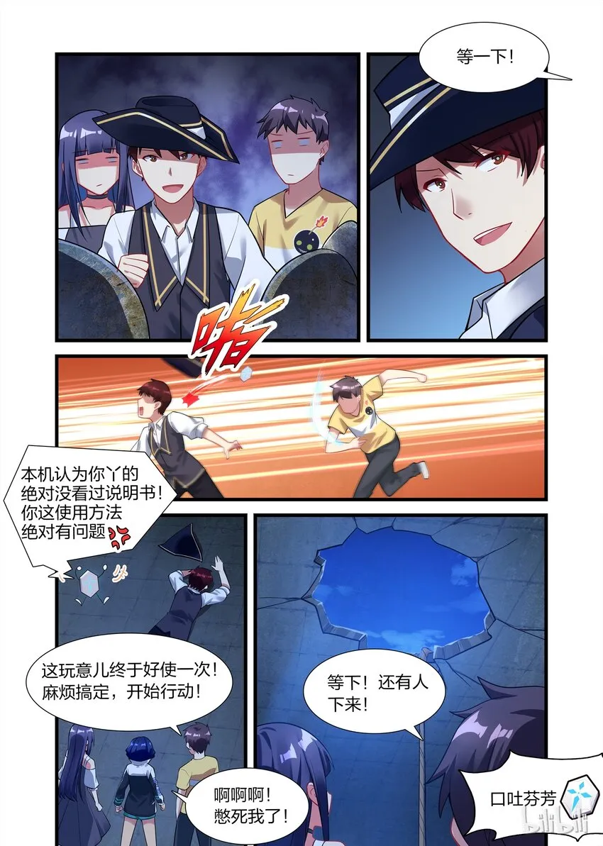 019 异界之梦篇成事不足，败事也不足 第10页