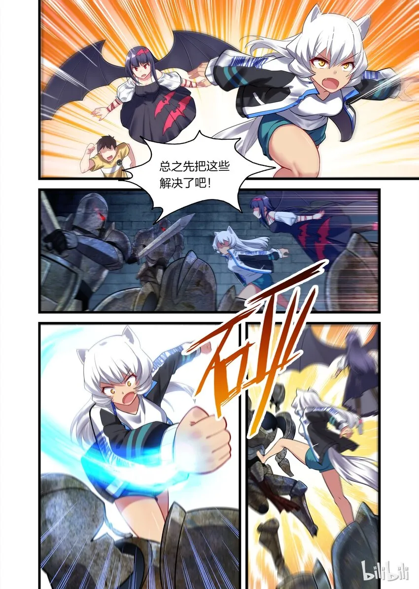 019 异界之梦篇成事不足，败事也不足 第12页