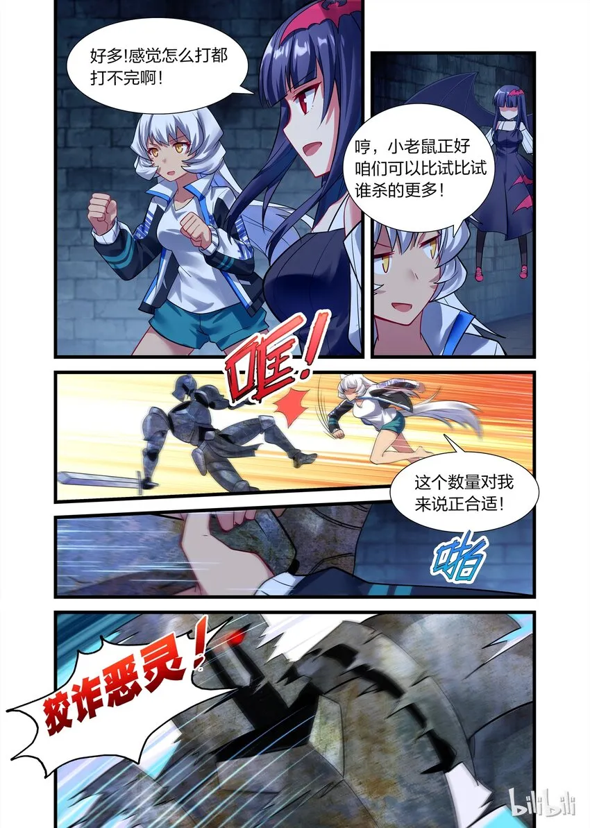 019 异界之梦篇成事不足，败事也不足 第15页