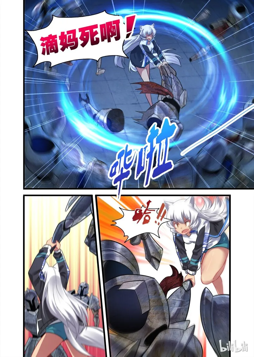 019 异界之梦篇成事不足，败事也不足 第16页