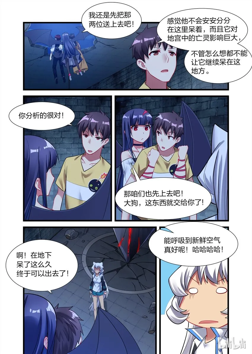 019 异界之梦篇成事不足，败事也不足 第18页