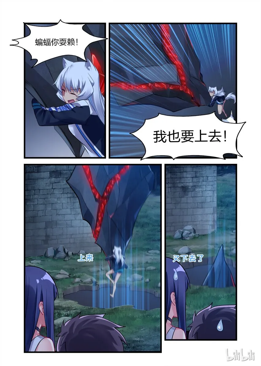 019 异界之梦篇成事不足，败事也不足 第19页