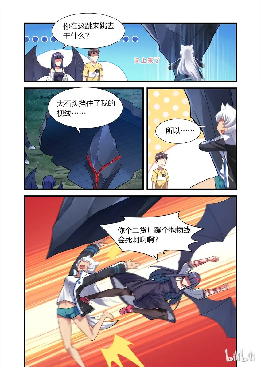 019 异界之梦篇成事不足，败事也不足 第20页