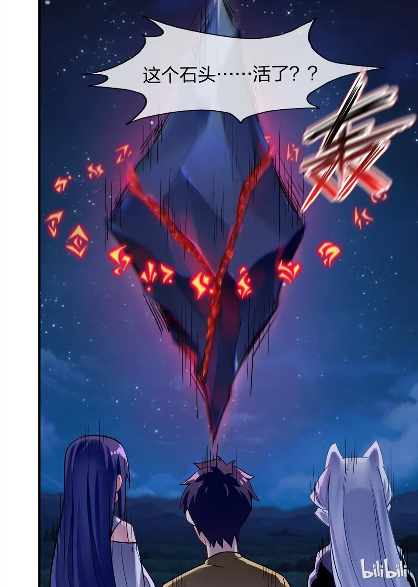 019 异界之梦篇成事不足，败事也不足 第22页