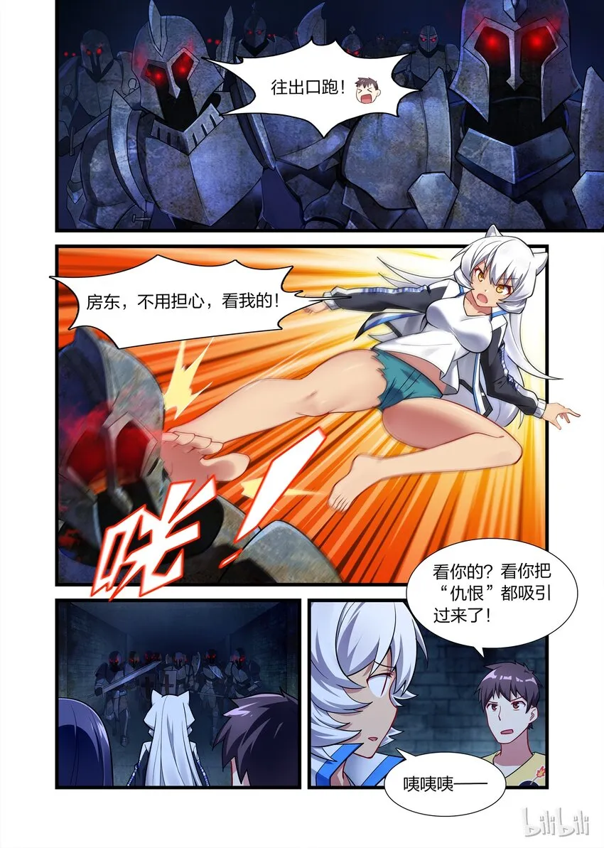 018 异界之梦篇亡灵卫队 第2页