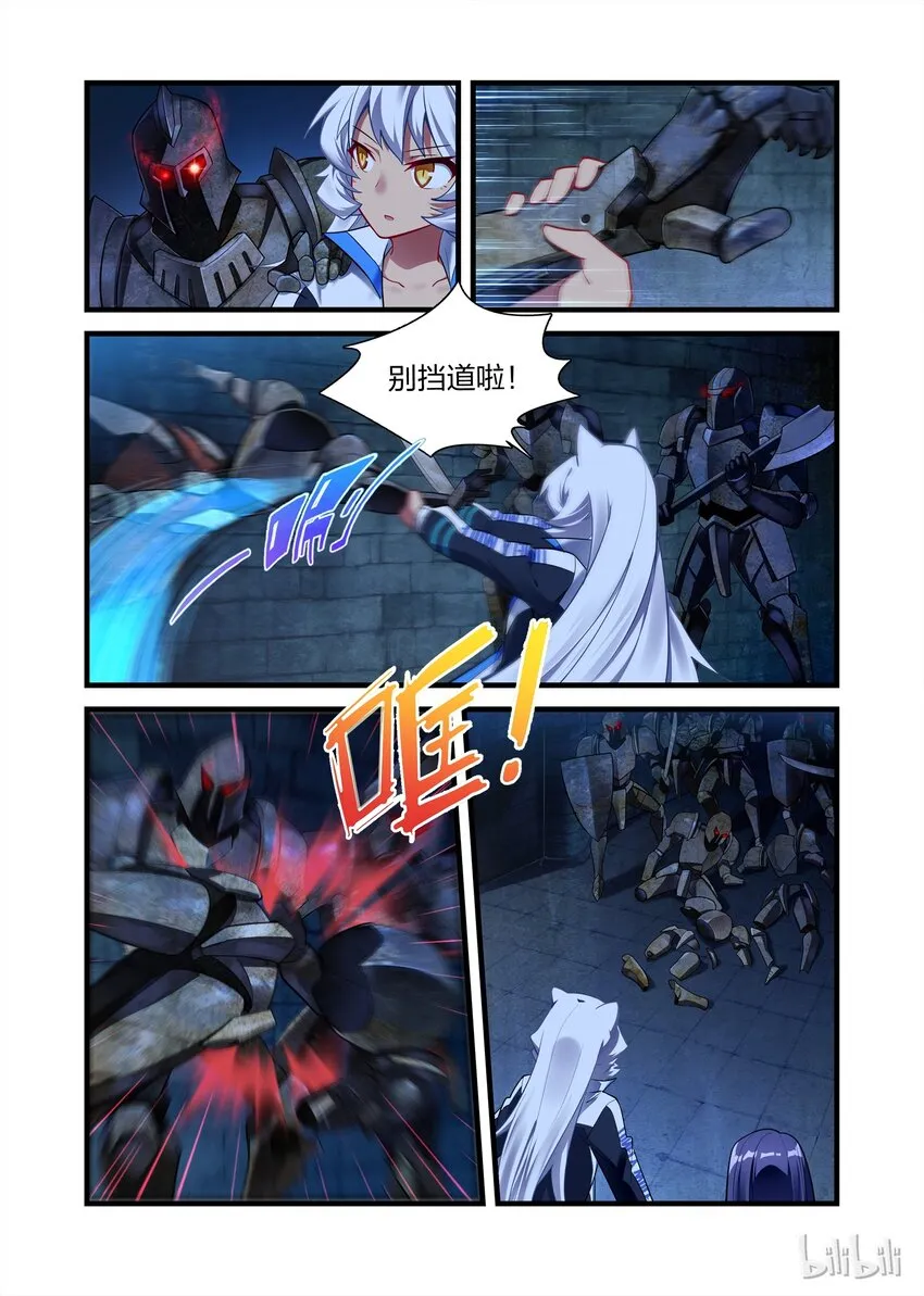 018 异界之梦篇亡灵卫队 第3页