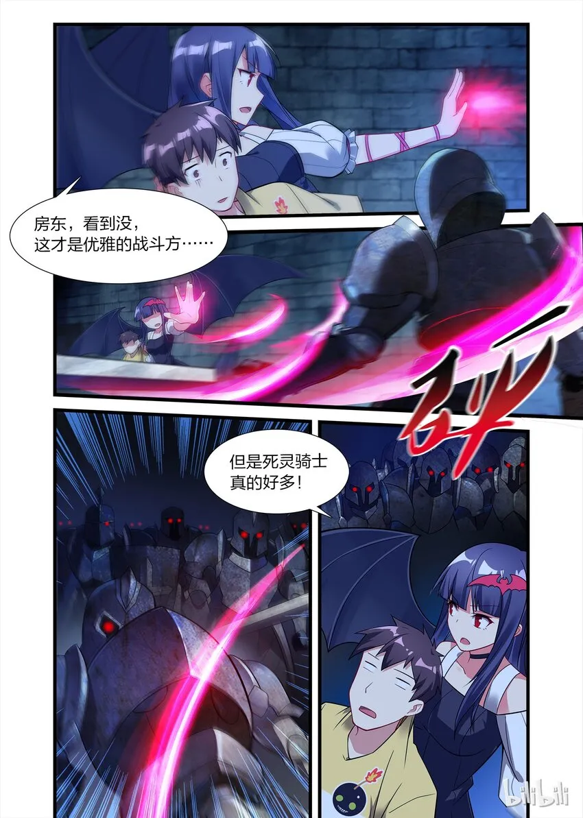 018 异界之梦篇亡灵卫队 第6页