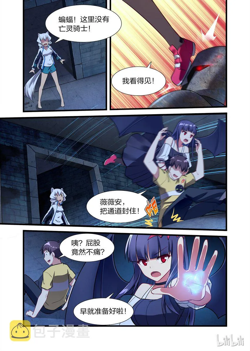 018 异界之梦篇亡灵卫队 第7页